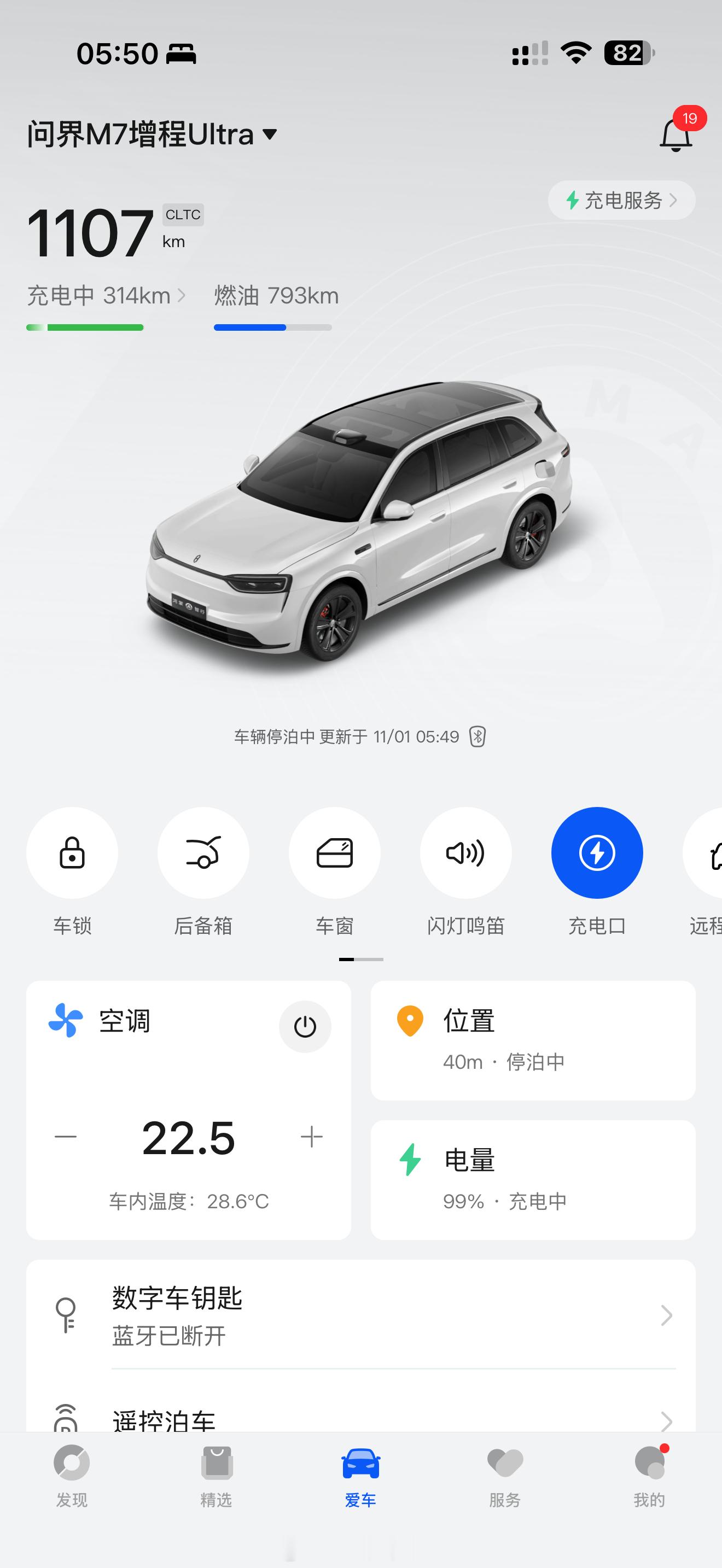 53度大电池有一个爽死强迫症的好处：晚10点-早6点半价电费时段，刚刚好充满电[