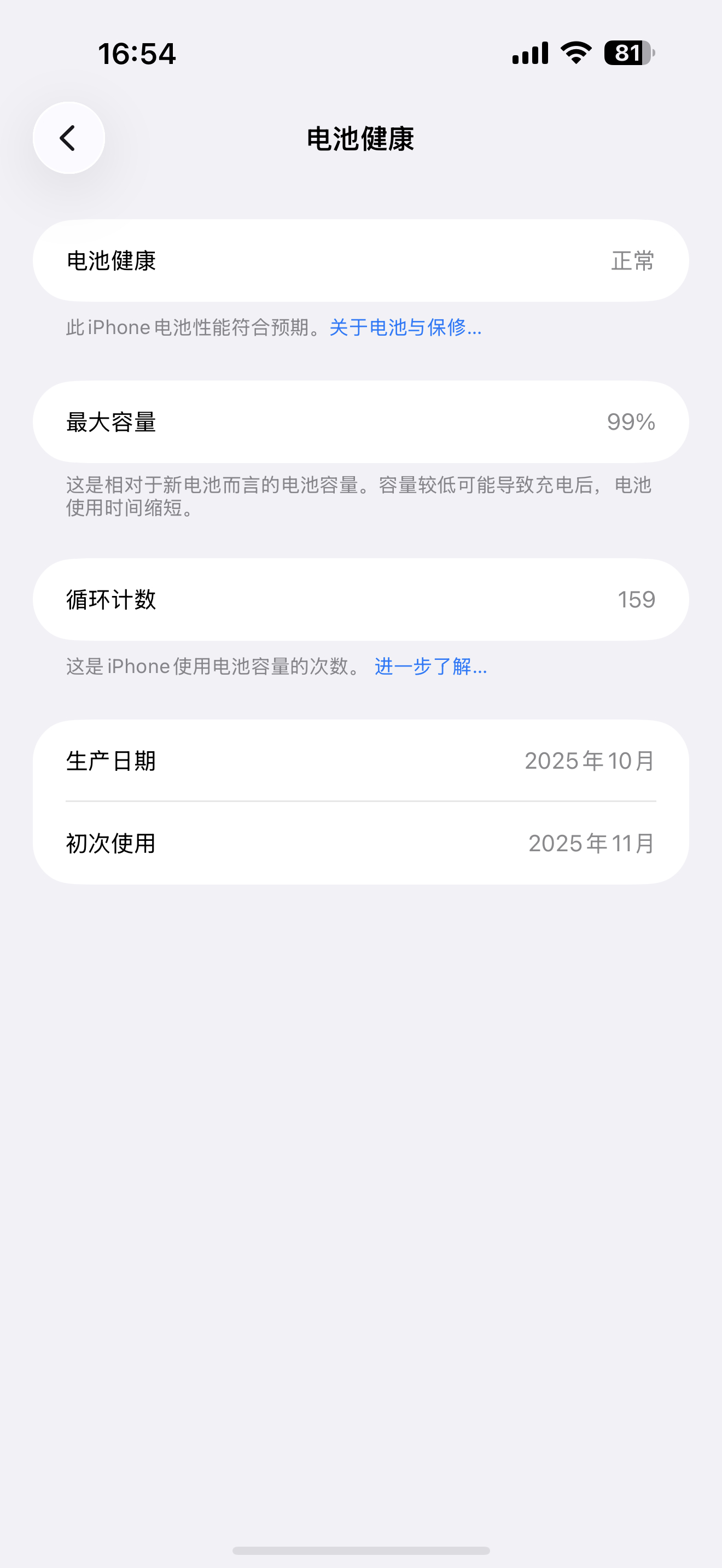 怎么这么不争气，就掉了iphone 一掉就要开始疯狂的掉了 