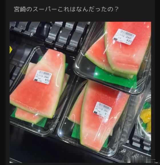 韩国一个西瓜涨到156元 [二哈]日韩还吃西瓜皮呢...拿来当腌菜吃而且这么小一