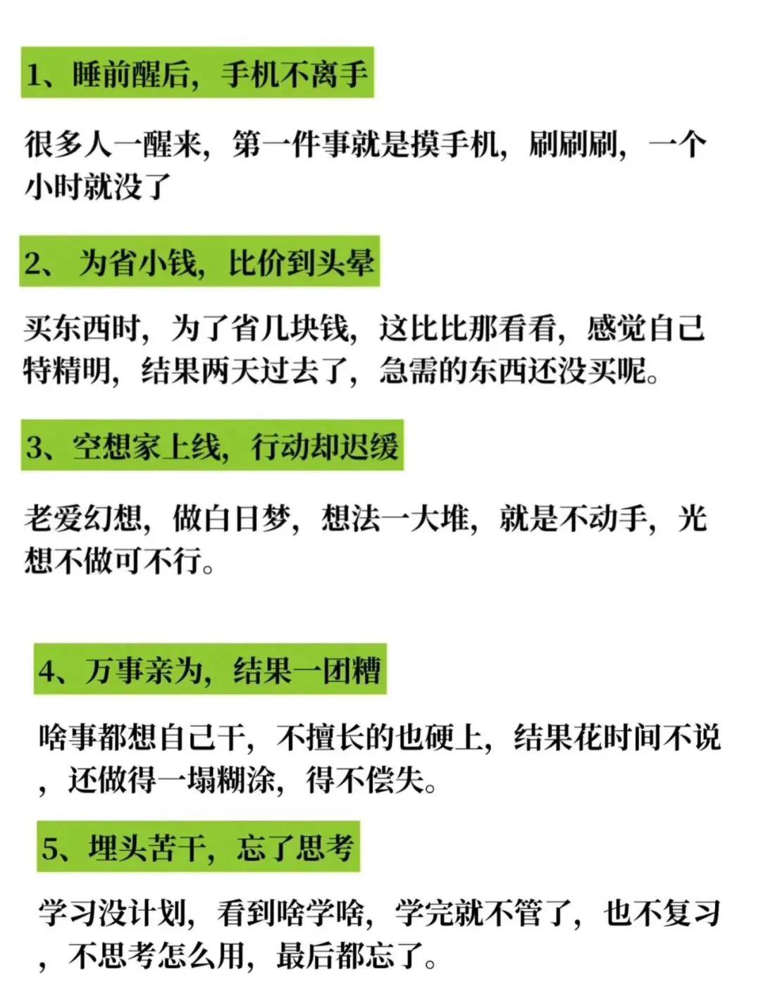 每天浪费时间的14种行为[笑][来看我]#每天做的这些事# #每天吃透一个# #
