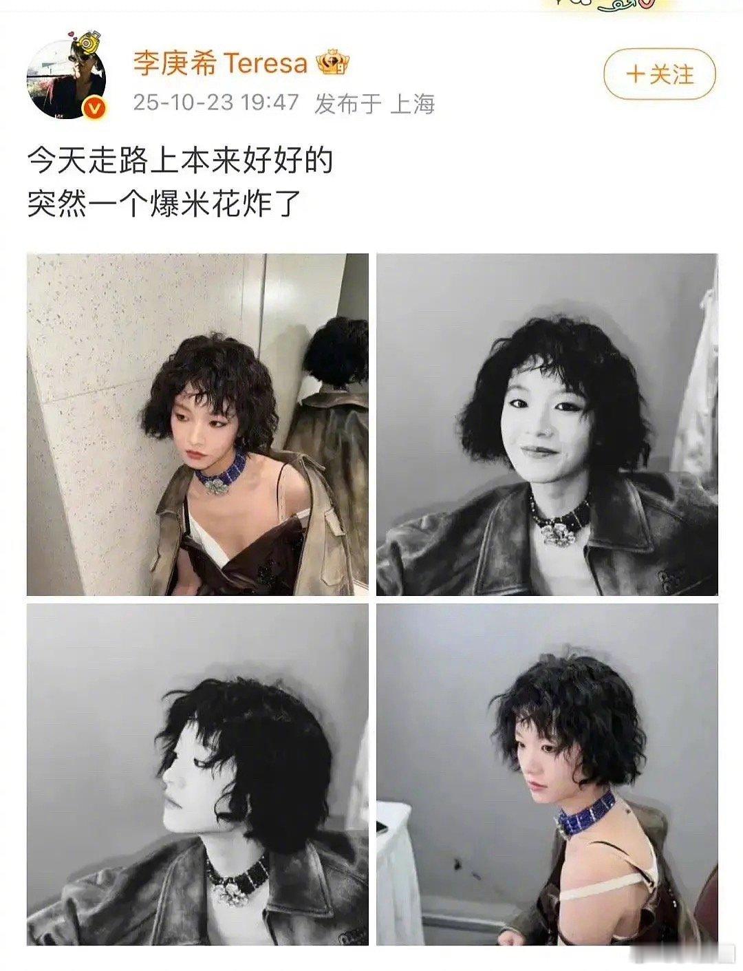李庚希评论区都在说她挑衅～[费解] ​​​