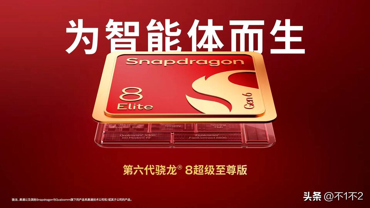 第六代骁龙8超级至尊版为智能体而生

2nm工艺加持，全新Qualcomm Or