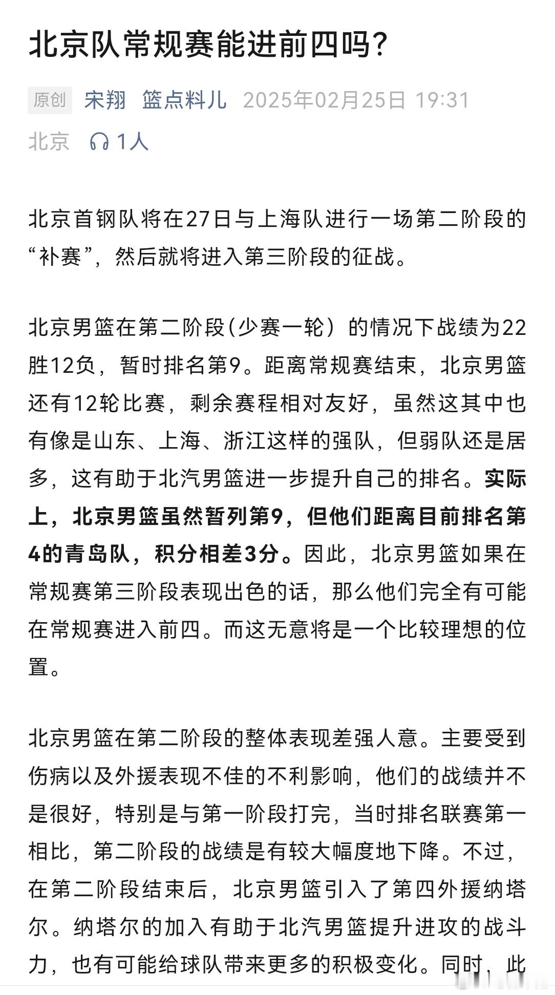 纳塔尔已经与球队合练，感兴趣的可以看看。 