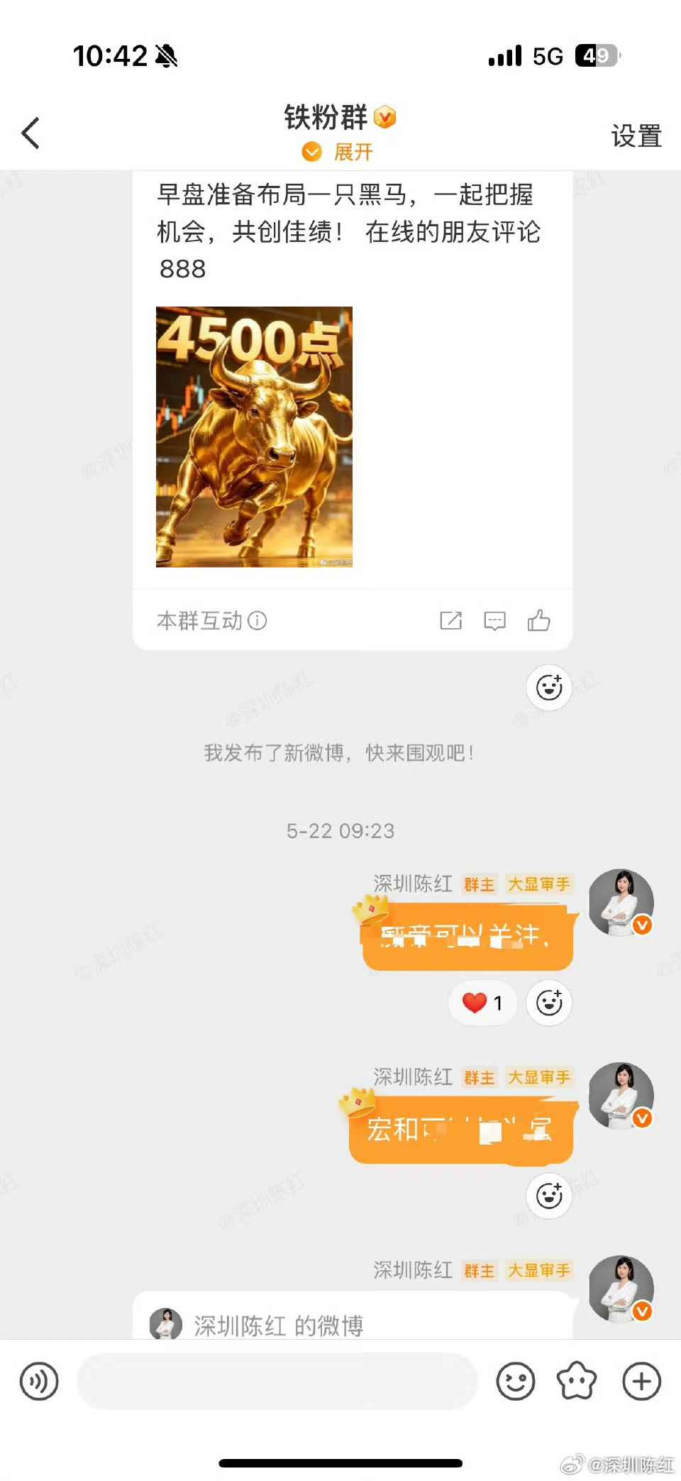 重要通知！铁粉群限时开放了！铁粉群 财经 进群条件：点赞 + 转发 + 评论16