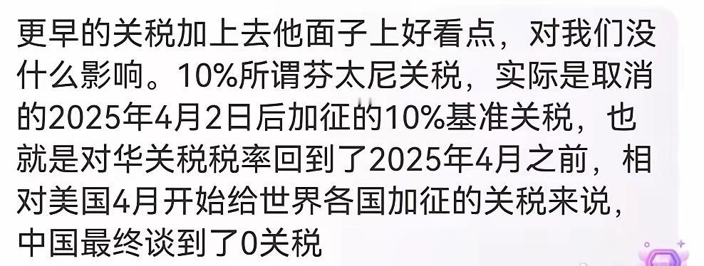 昨天大家都在说特朗普总统自开启2.0时代以来，对我们“穷追猛打”、极尽所能，到昨