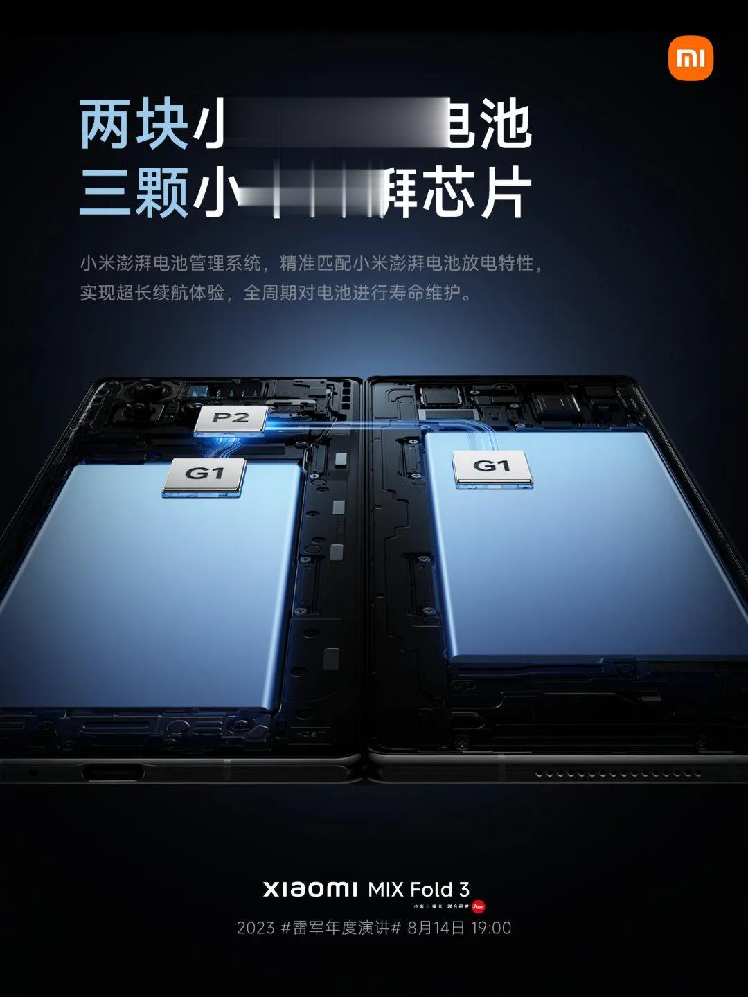 今天这个问题终于解决了，网友问我好几天了，今天终于看到小米MIX Fold 3的