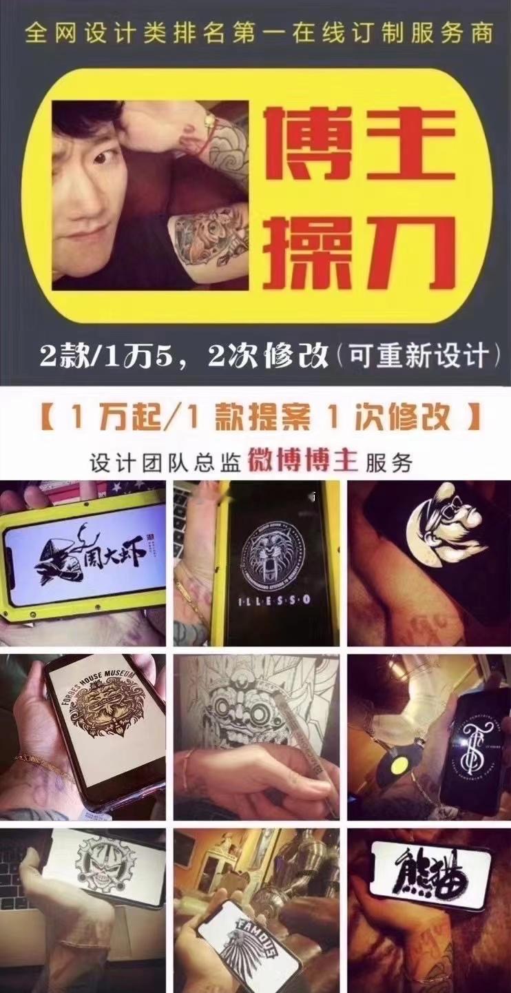 【全网设计类排名第一在线定制服务商。合作微信WeChat（Line）：logo8