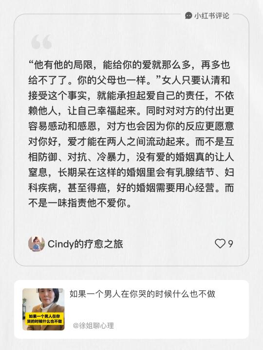💔婚姻的真相：爱需要流动，而不是互相防御