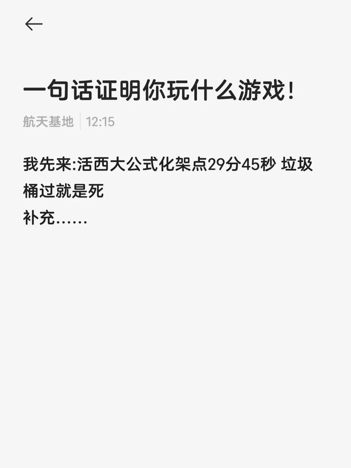 你所谓的公式化航天基地！