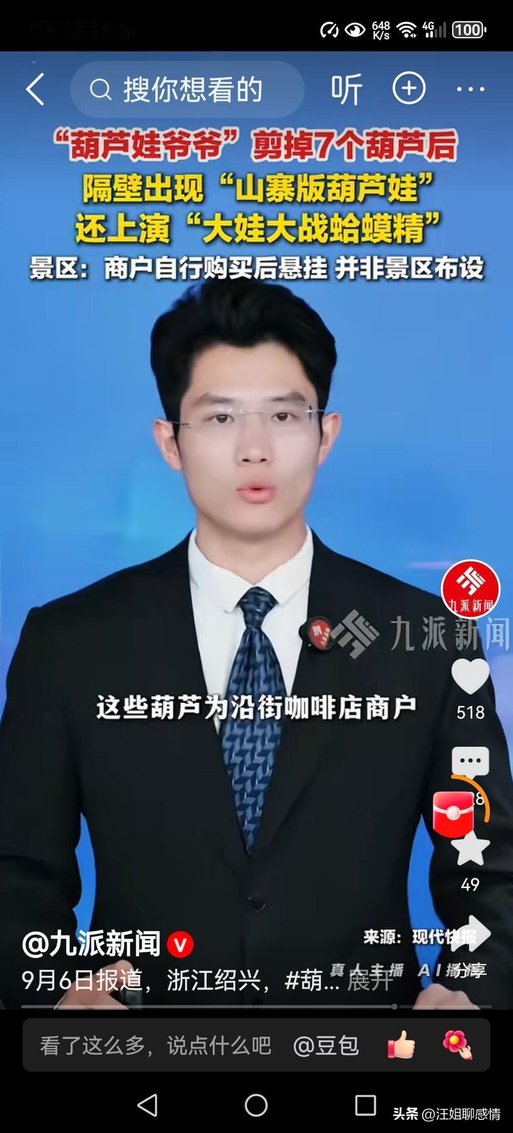 “葫芦娃爷爷”隔壁阳台挂起7个葫芦，招来更多的游客打卡！

说来也巧，绍兴那位七