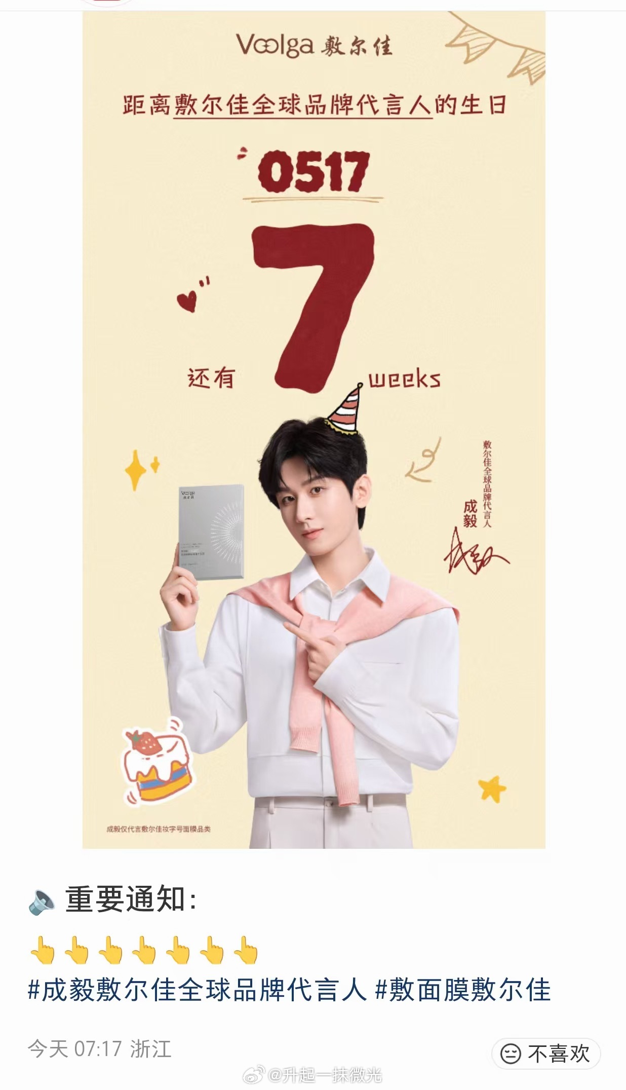 尔佳这是来宣示主权了