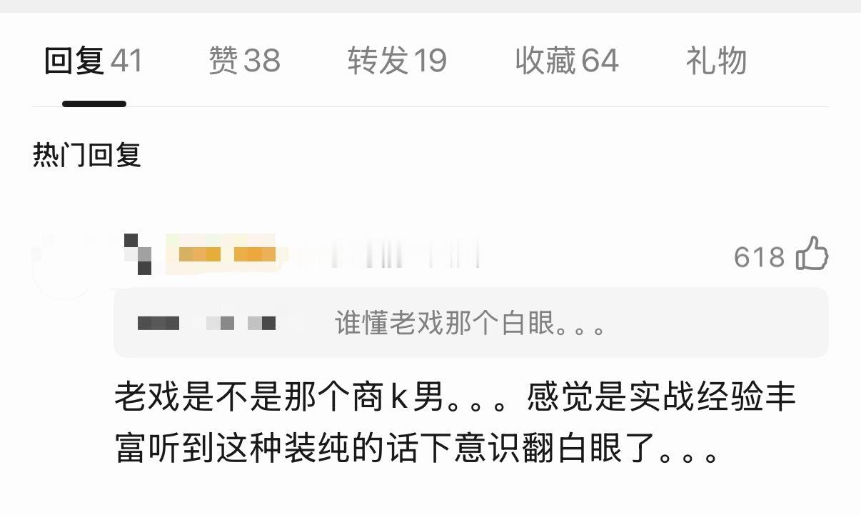 想涛男团学、想拉复联、想让对老贺的围剿再次上演……没想到搬起石头砸了自己的脚