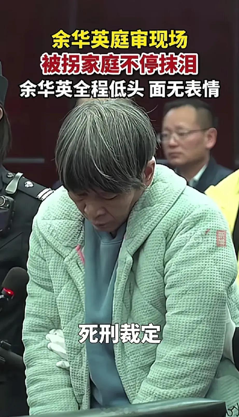 杨妞花哭着说。余华英今天庭上态度依然十分恶劣，质疑我的记忆。我用五六分钟，把所有