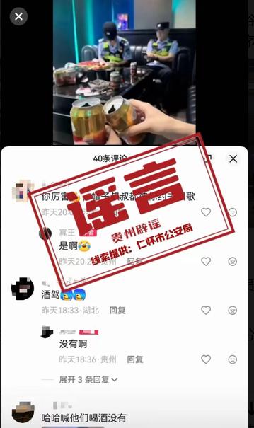 流量难遮丑，造谣踩红线；一女子恶搞执勤民警，两个字：拘留！

本月初，一位女士刷