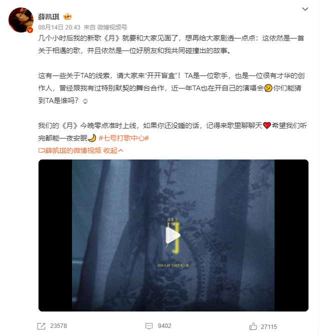 #薛凯琪神秘创作人是汪苏泷# 大型梦幻联动现场！薛凯琪神秘创作人是汪苏泷！汪苏泷