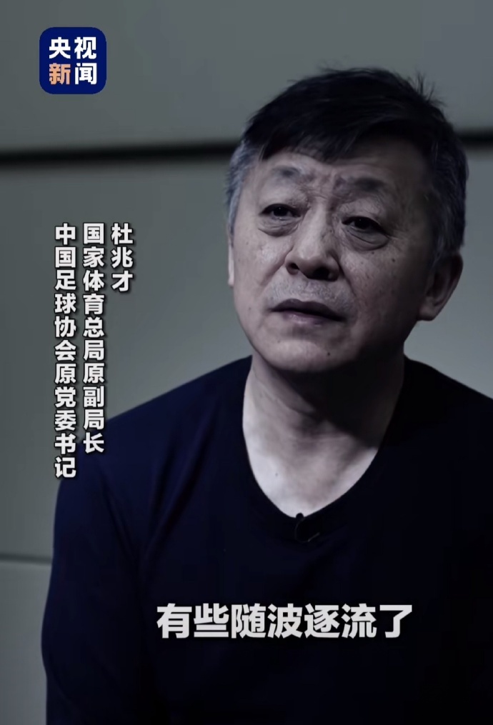 #足协全员要写反腐专题片观后感# 今晚8点将播出央视反腐专题片第四集《一体推进“