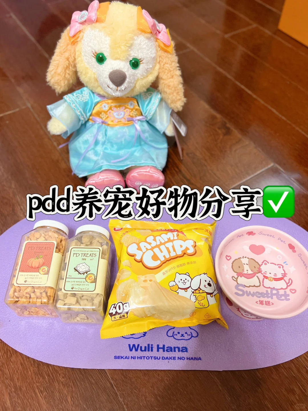 pdd养宠好物！该省省该花花骑着单车去98🔍🍺