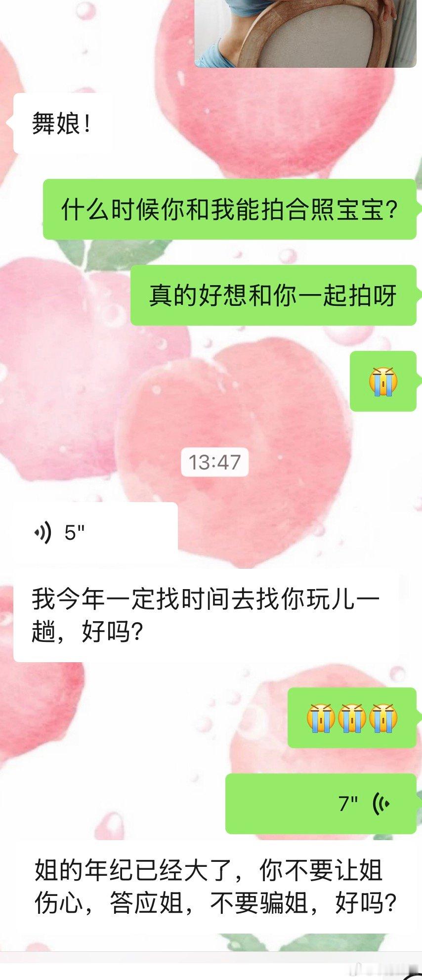 你别骗姐姐嗷～姐姐年纪大了，走两步就累了，打电话都开免提了，甜的糕点也腻了，遇到