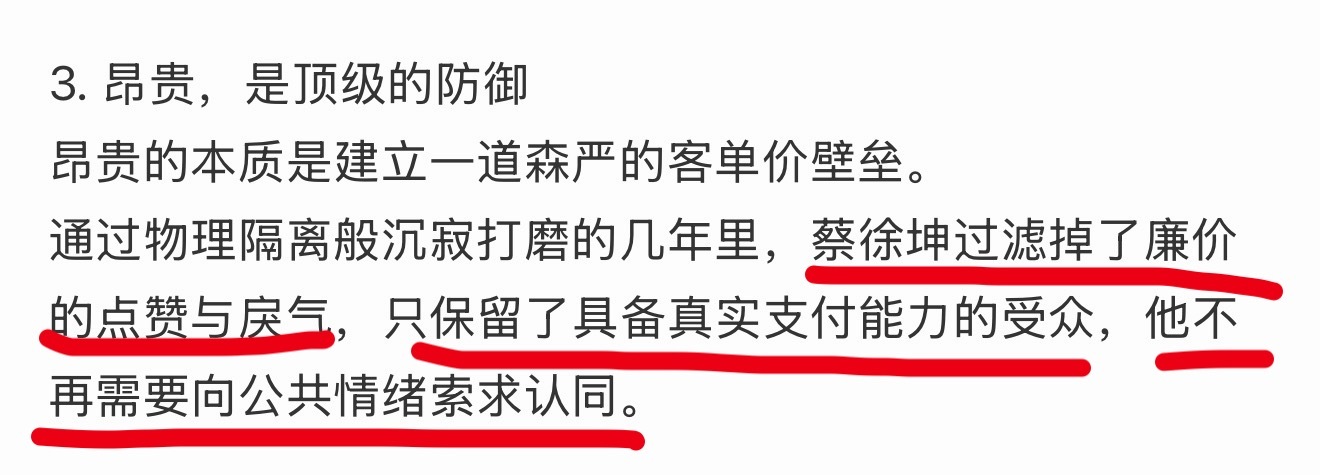有没有人懂一下这里 这种“我不再需要向你证明什么，我只交付最好的东西”的姿态，不