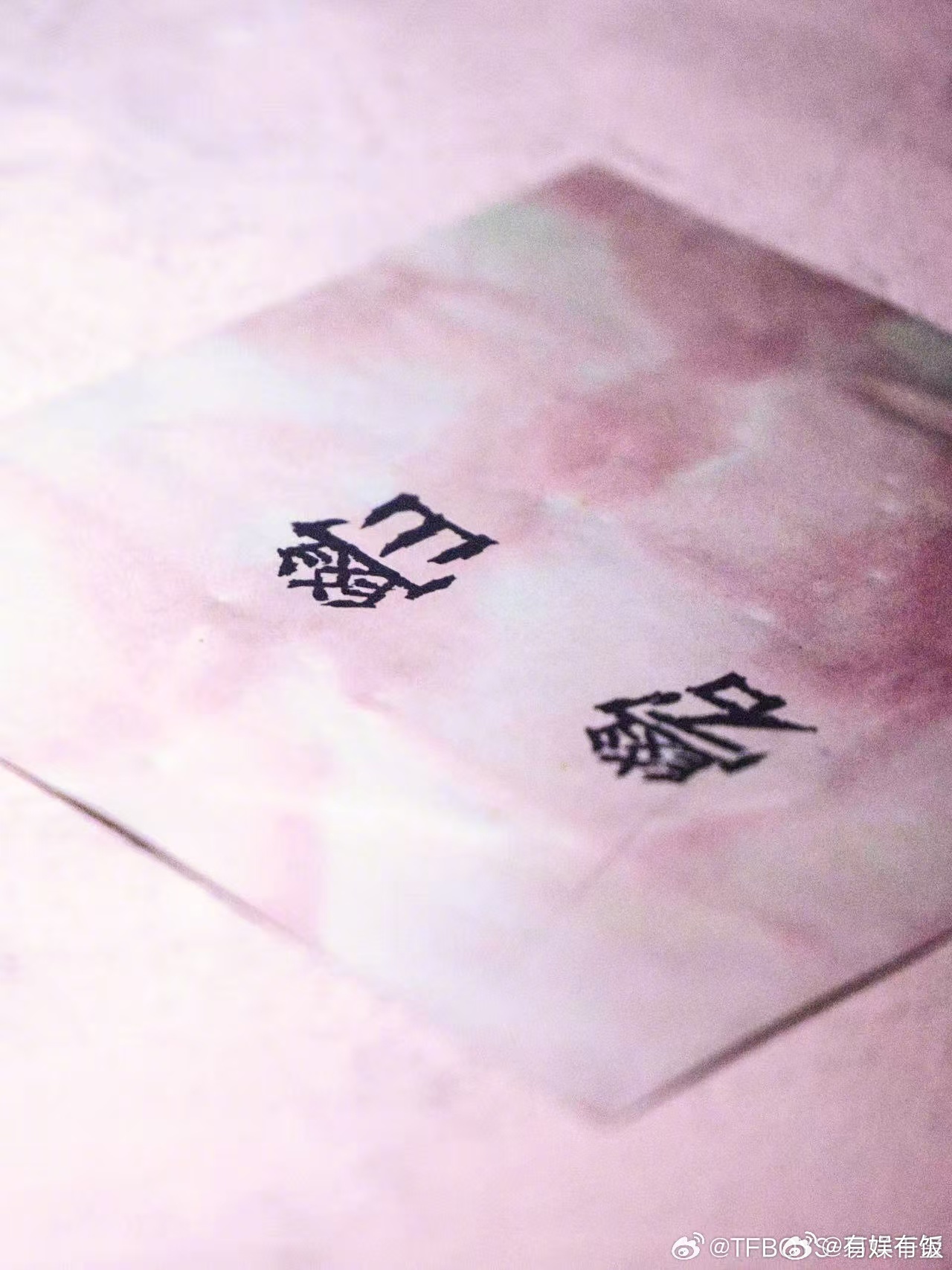 易烊千玺今晚相聚易烊千玺发逗号易烊千玺发逗号，今晚相聚，[期待][期待][期待]