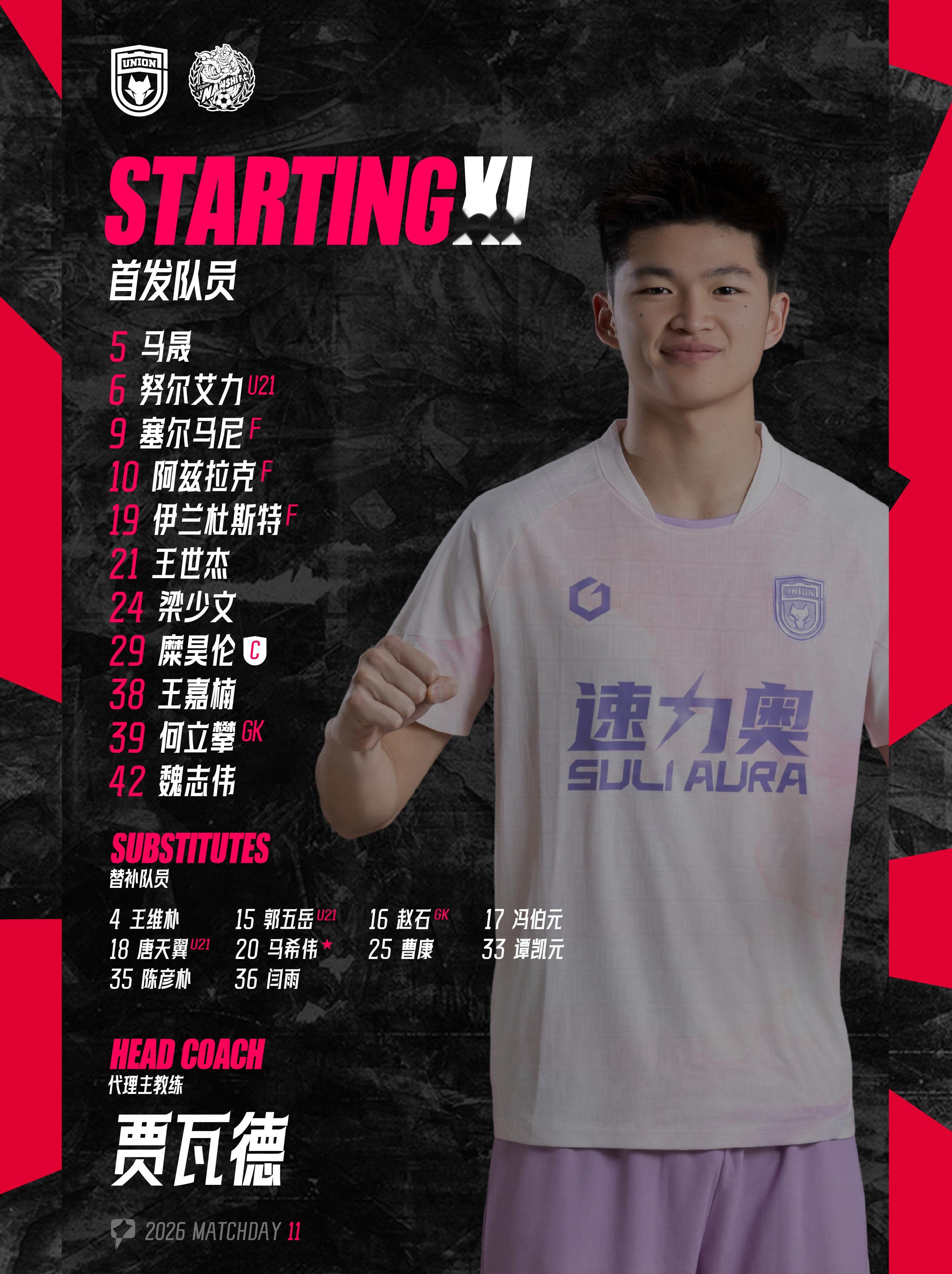 今日首发🐺吾心向陕联合无畏陕西联合