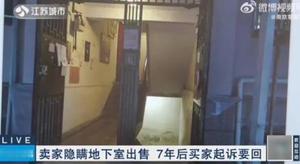 惊掉下巴！江苏男子豪掷200万买下一套二手房，踏踏实实住满7年，才猛然发现这套房