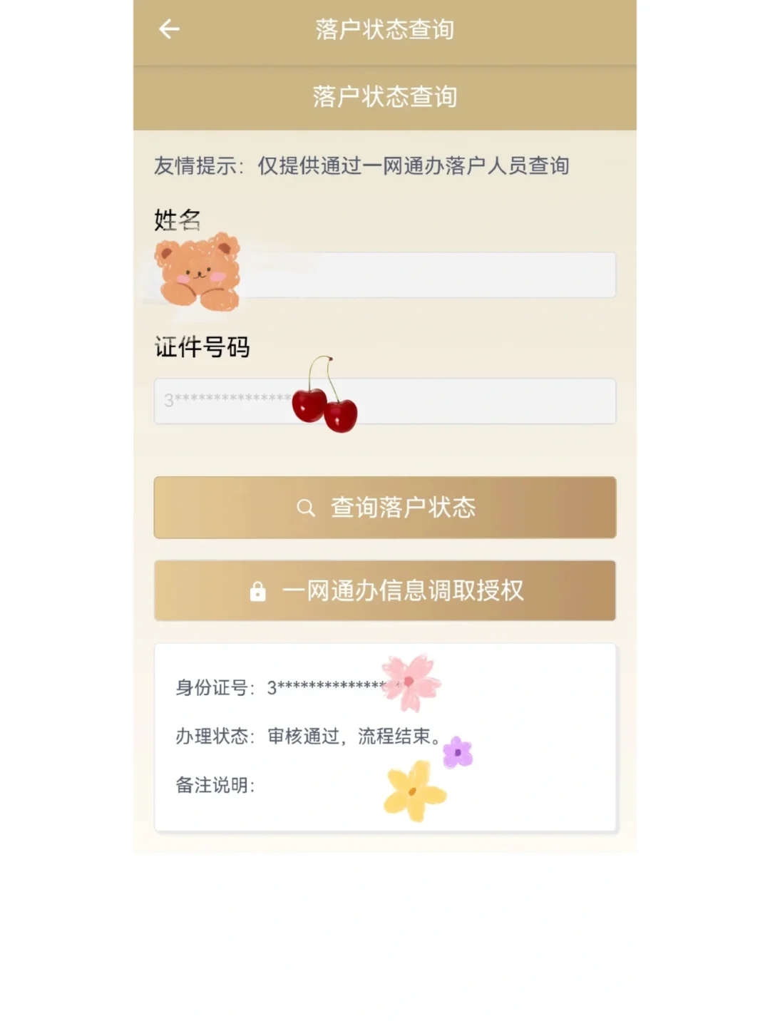 落户上海拿到批复后的“喂饭级”流程🔥