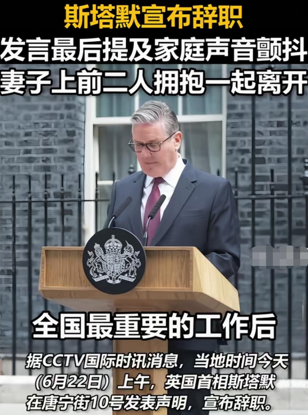 走马灯式的换首相，是英国内部分裂，对华态度失衡的必然结果！
6月22日，英国首相