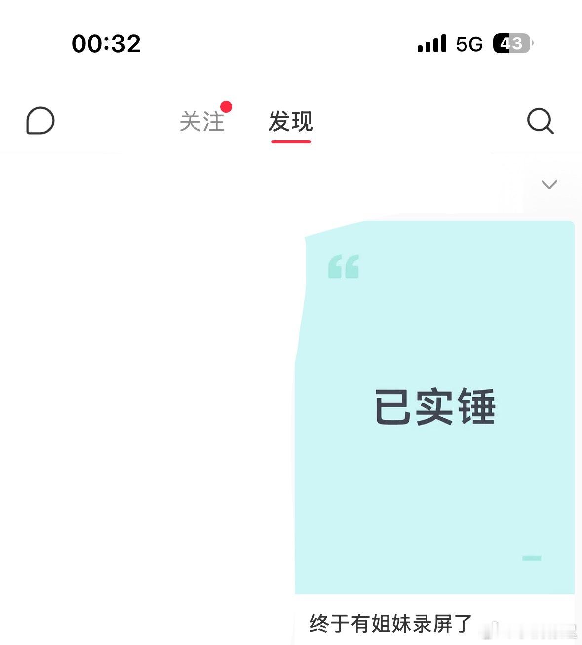 谁知道在隔壁首页刷到这个有多幽默？恋与深空你现在真应该去请高人来看一下为啥一个正