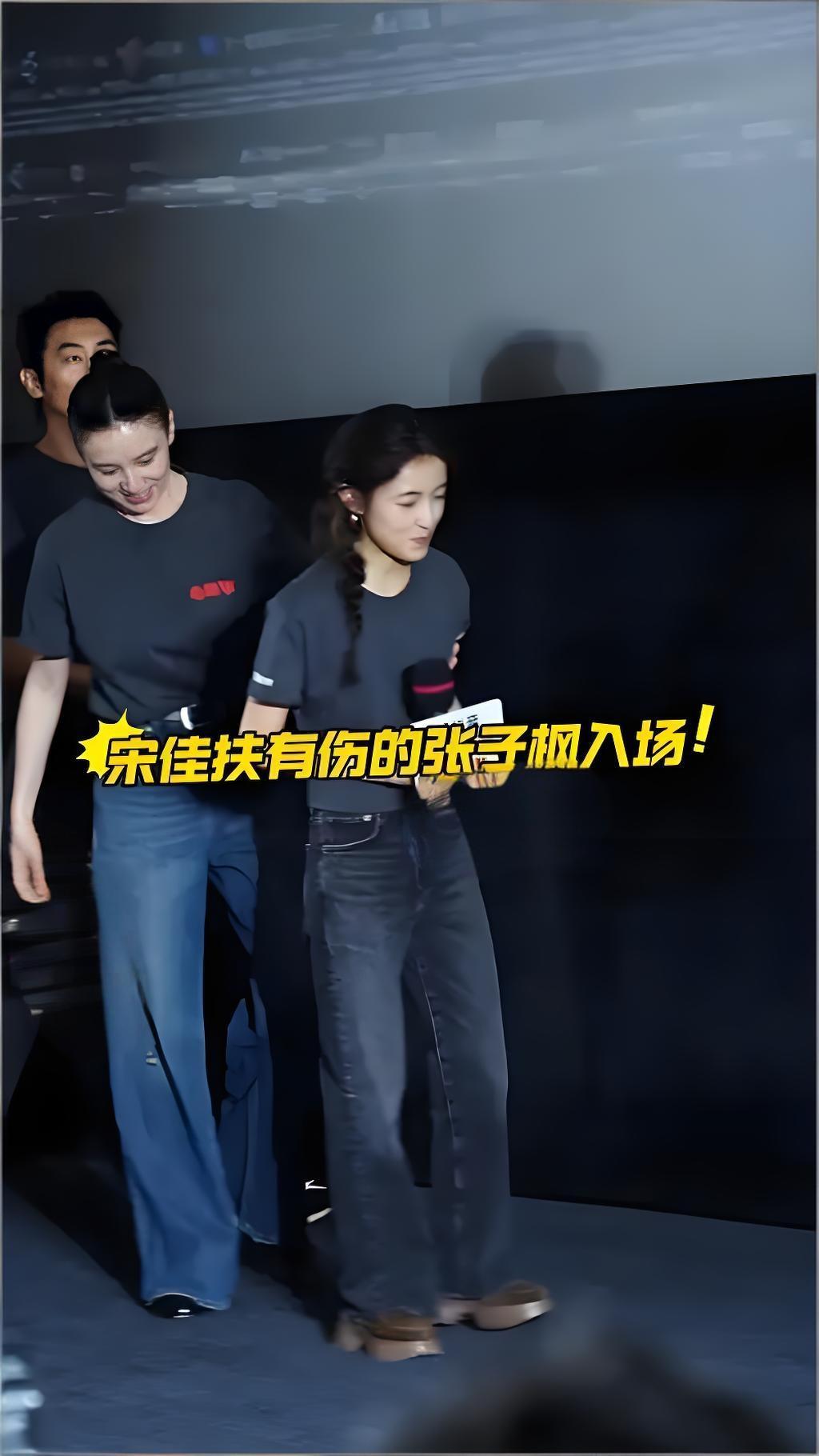 近日活动现场，张子枫因腿伤行动不便，走路时略显吃力。一旁的宋佳见状，立刻上前，轻