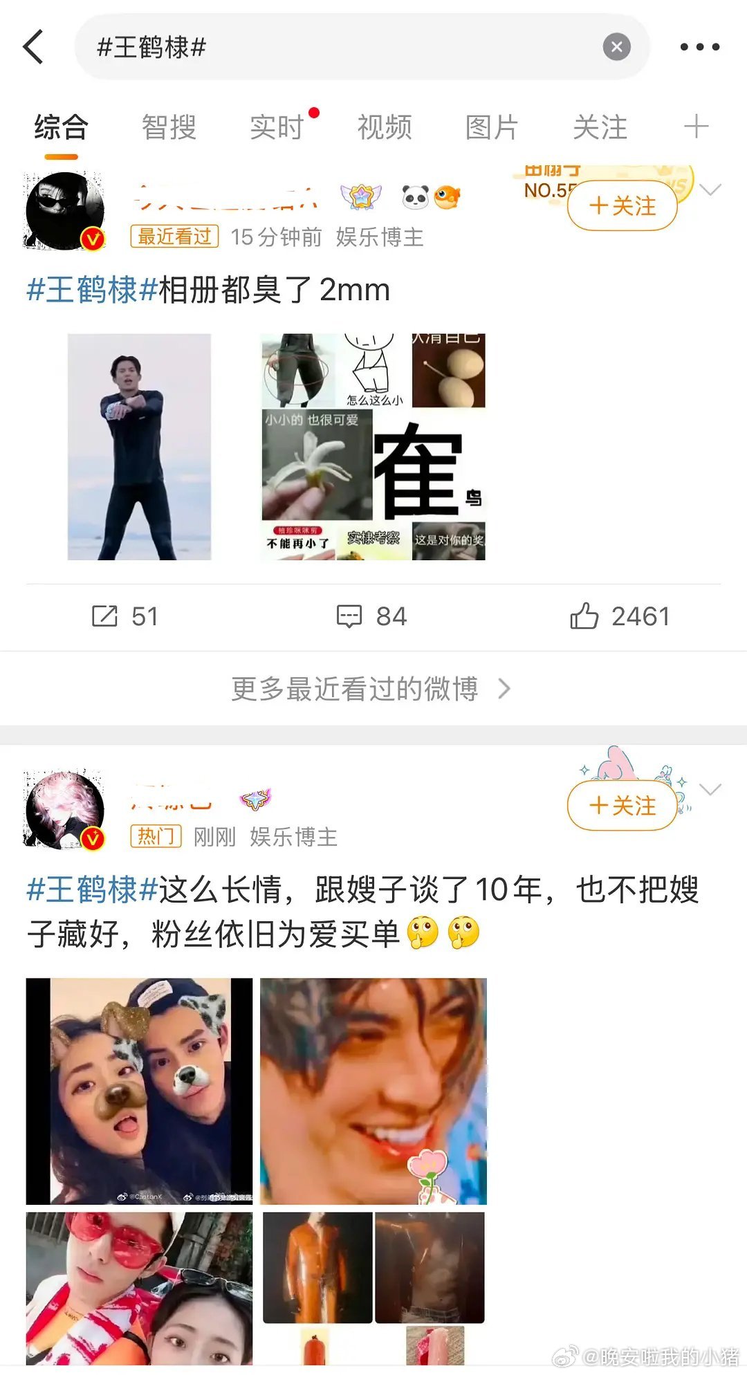 疯了吧，田栩宁粉丝为啥⛰️了王鹤棣 gc，m 的好难听[衰][衰] ​​​