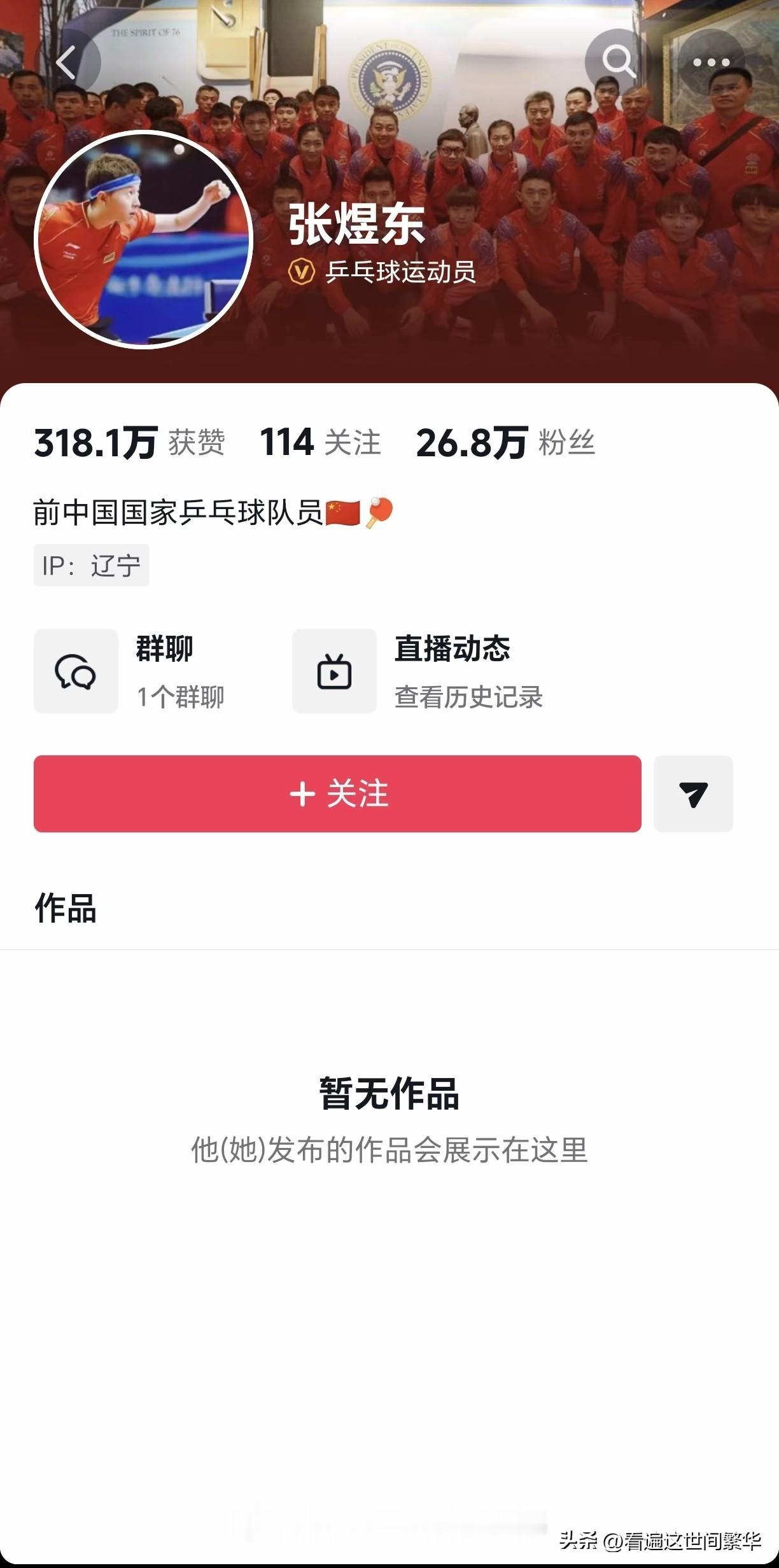 张煜东这是什么情况，怎么视频都没了，
我经常会去看看他的教学，尤其是
那些价值五