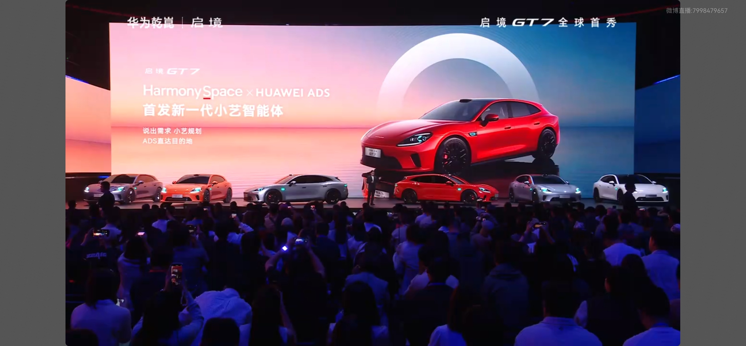 启境汽车全球品牌代言人黄景瑜 直播模糊的画质也抵挡不住，景瑜的帅啊！怎么我就没有