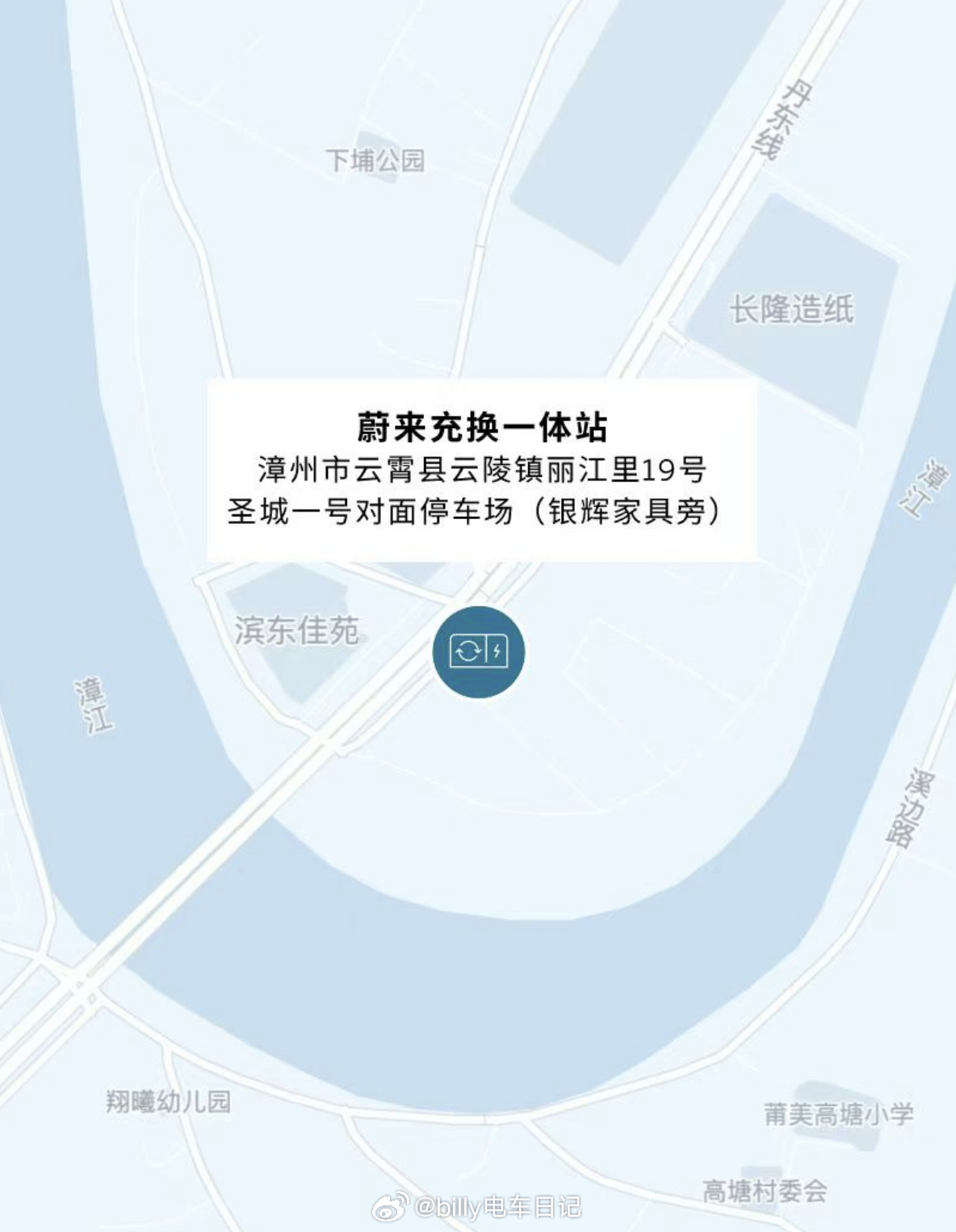 随着漳州云霄换电站的投运，闽南换电县县通正式达成！闽南车主可以畅玩了！江浙和广东