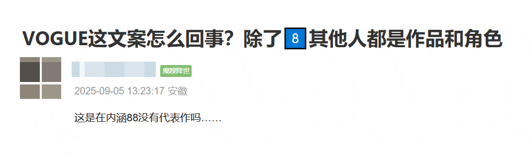 真的想说有些人的眼睛不用可以捐了，不过这不是没上的人该操心的事，还是先去求刘冲上