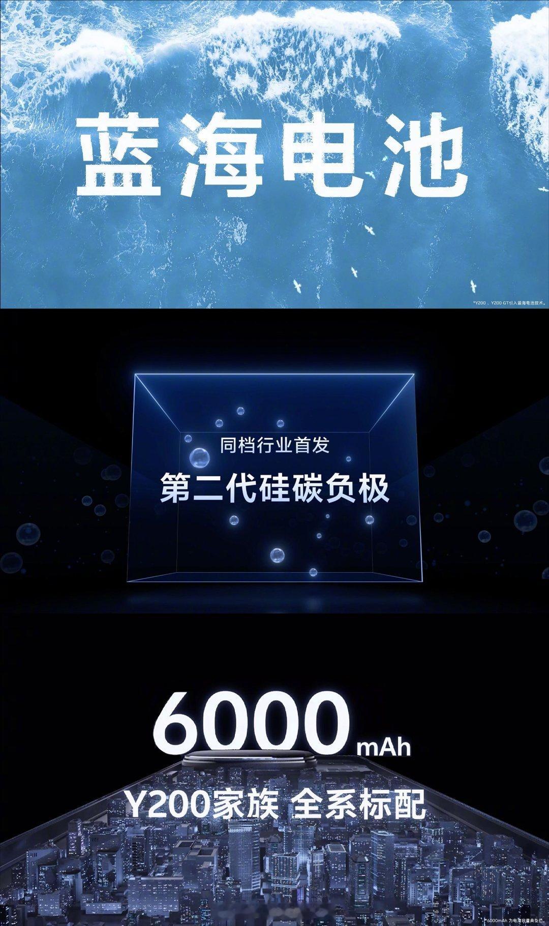 vivo Y200系列发布会正在进行中，这次续航和耐用性升级很大：采用磐石抗摔结
