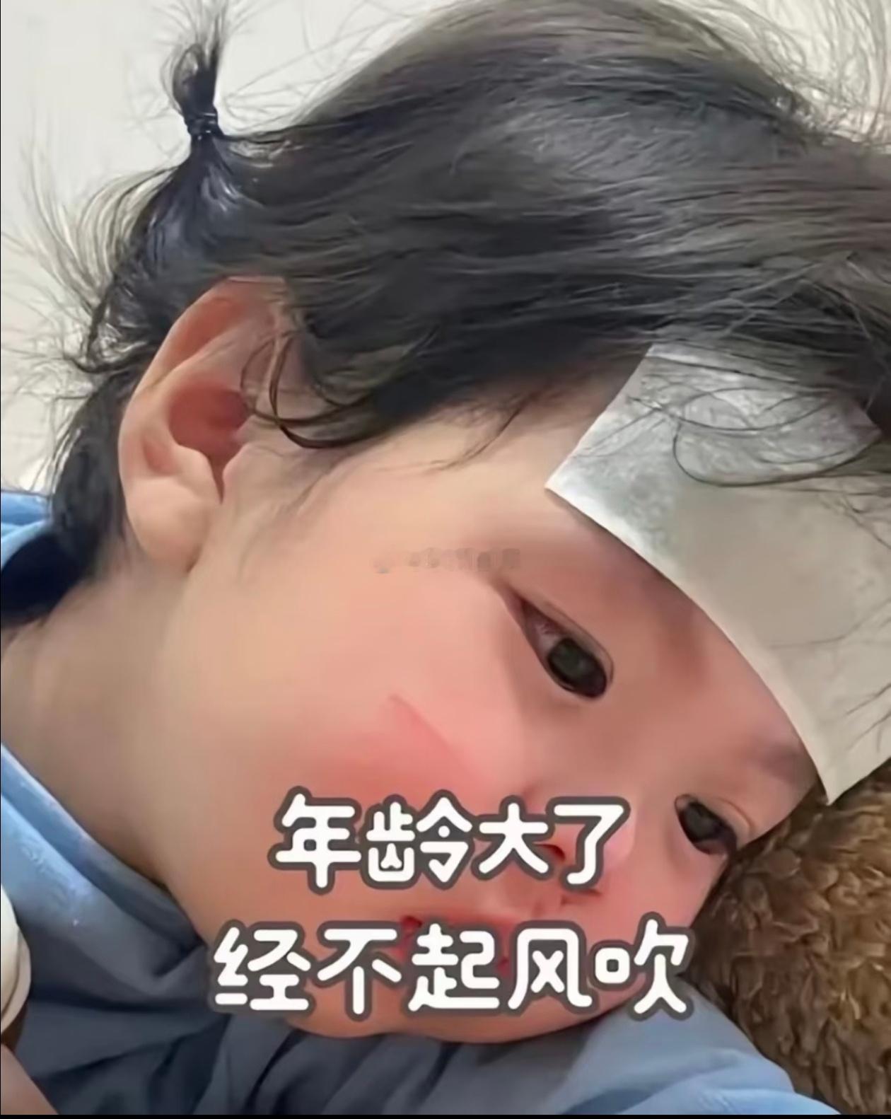 忽然就重感冒发烧了！！状态如图…昨下午游泳还好好的，游完后开始喉咙痛！水泥封鼻，