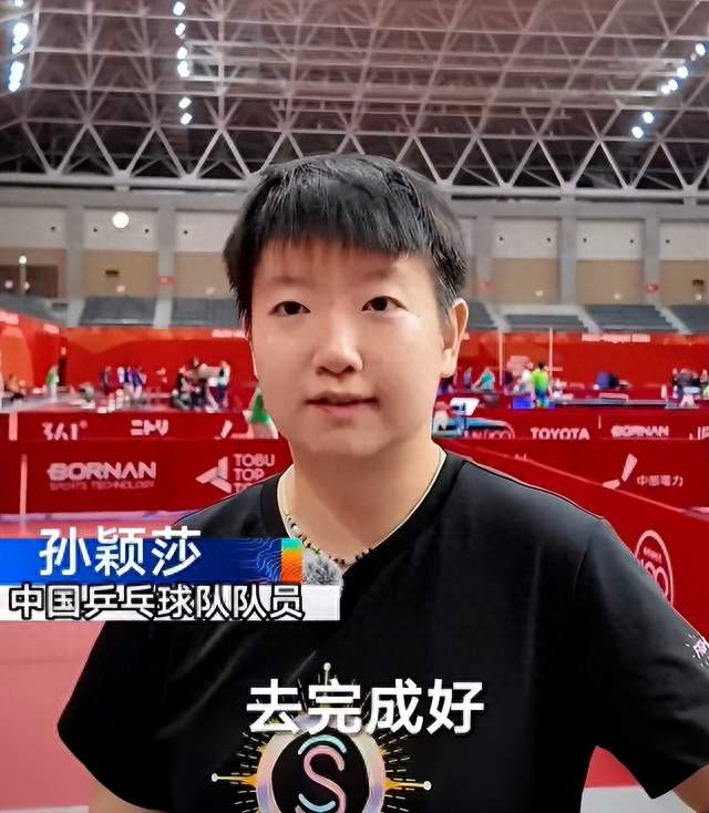 孙颖莎亚运会赛前宣言：接下来就是玩命干呗！