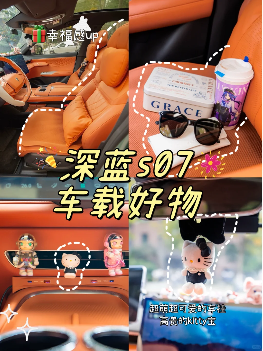 深蓝s07车载好物，超赞头枕！柔软舒适支撑好