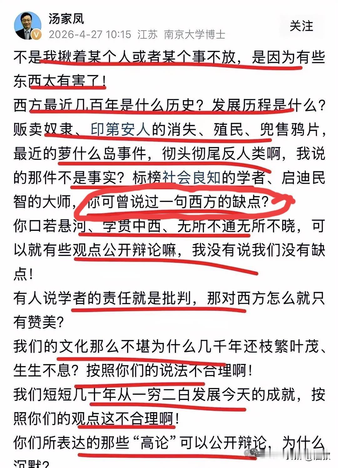 弱略地问一句@汤家凤 汤教授，你这什么逻辑？
阿S说你闯红灯，你就说：“你咋不说