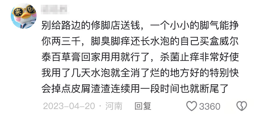 一下就改变了我对钱的概念 