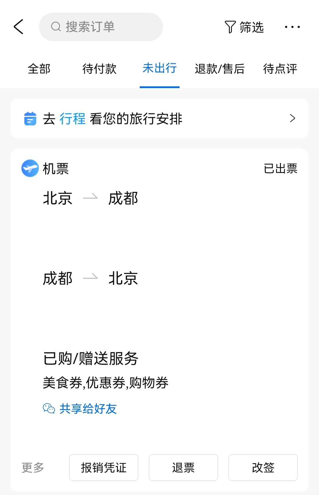 受不了我了。。原本没计划去成都场的，今早激情决定极限买票，罗云熙我又来看你了 