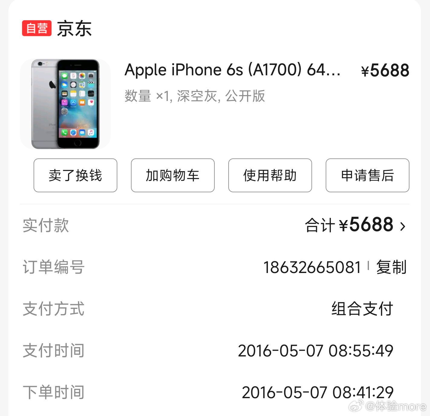 你对哪代iPhone印象最深6s和X，6s是我第一次买iPhone，精致手感好，