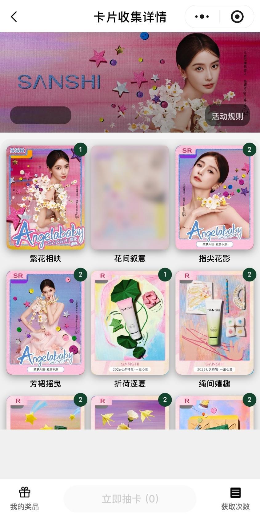 谁有多的第二张呀 我用其他的换 