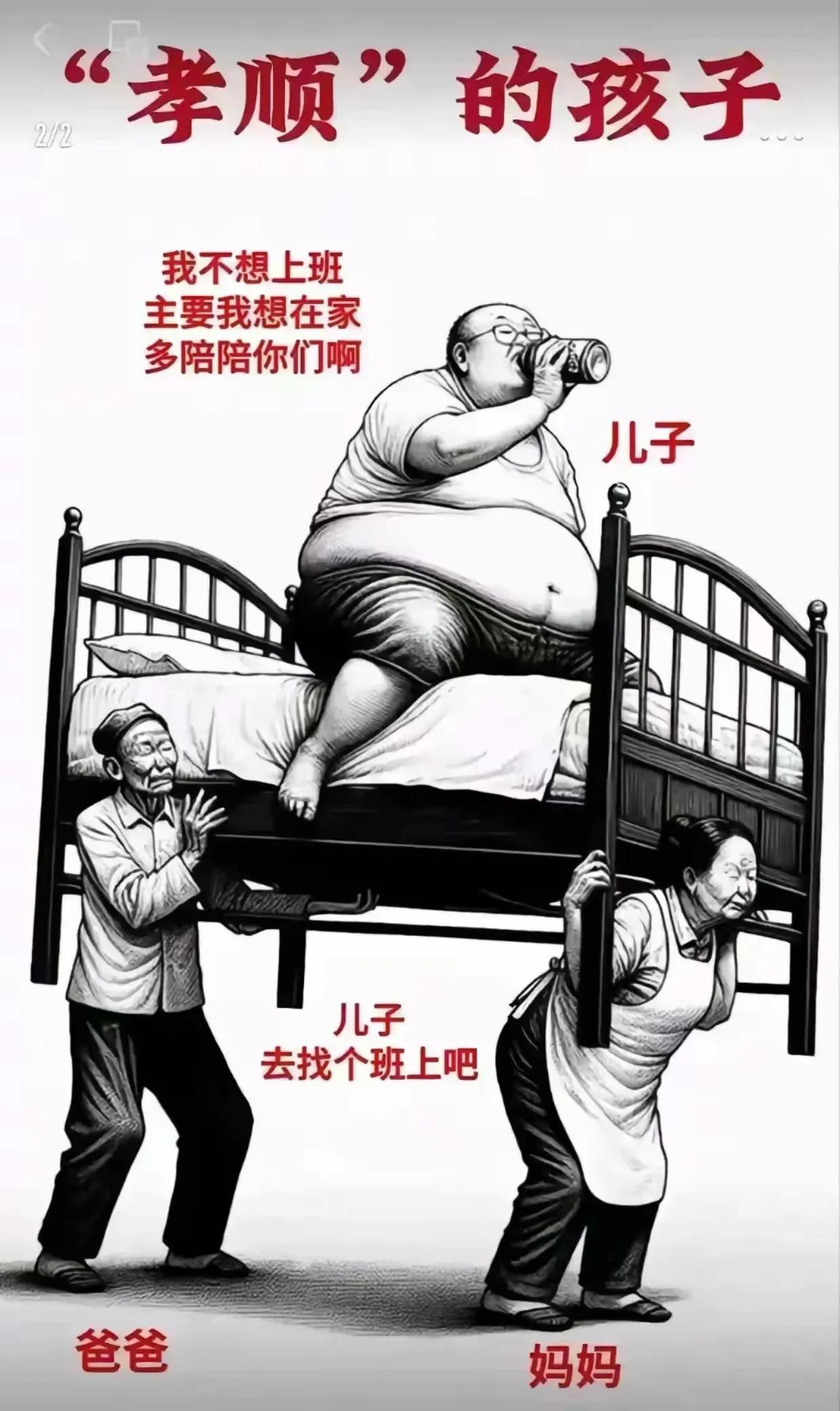 你们觉得把下图作为2025年的高考作文题怎么样？