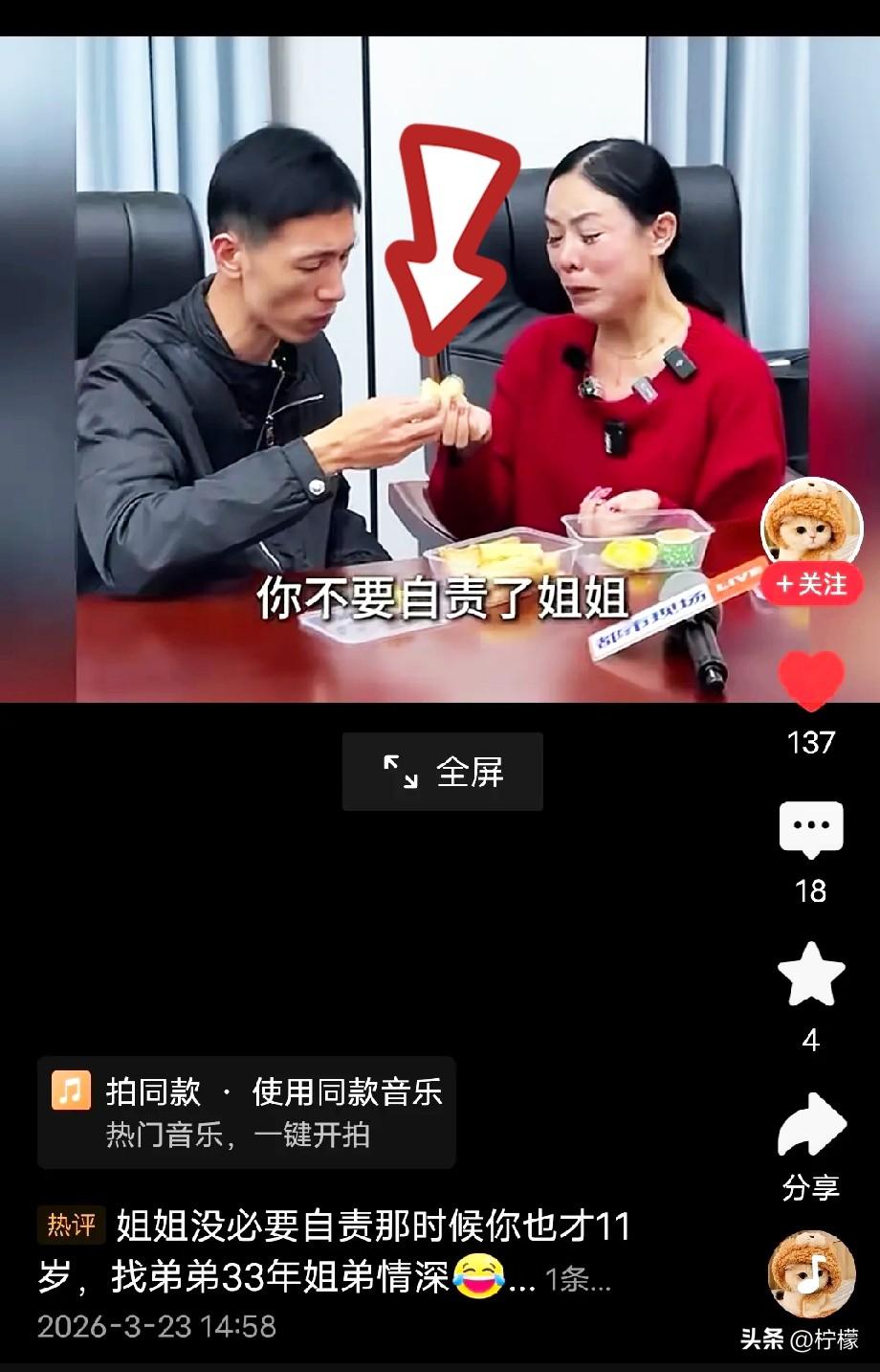 妈妈因病去世，
爸爸精神出了问题失踪，
李鑫被外公收养，却遭到舅舅小姨打骂扇耳光