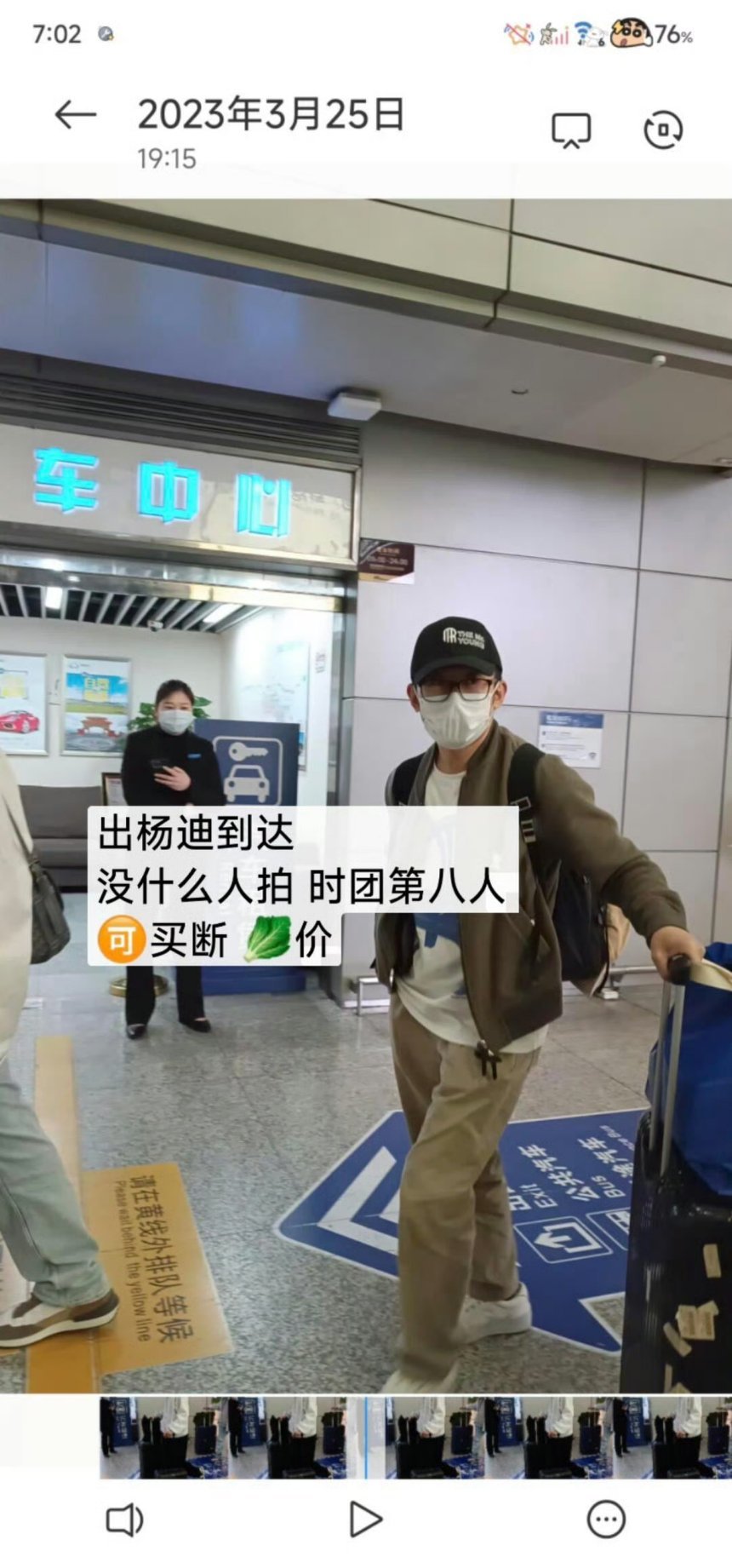 杨迪就值100啊 哈哈哈哈杨迪怎么连工作人员都这么搞笑，花100买断杨迪的物料，