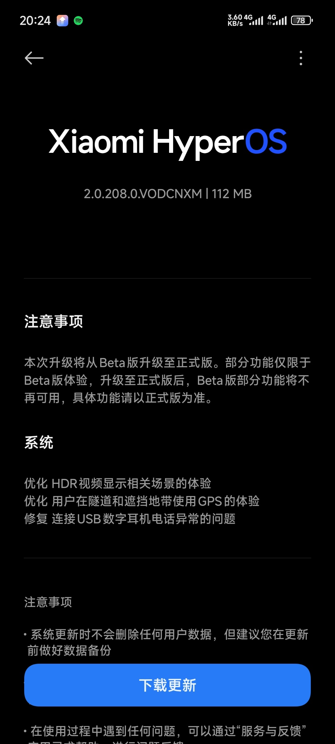 小米澎湃OS2 Xiaomi 15S Pro Beta 用户现在能升级至 2.0