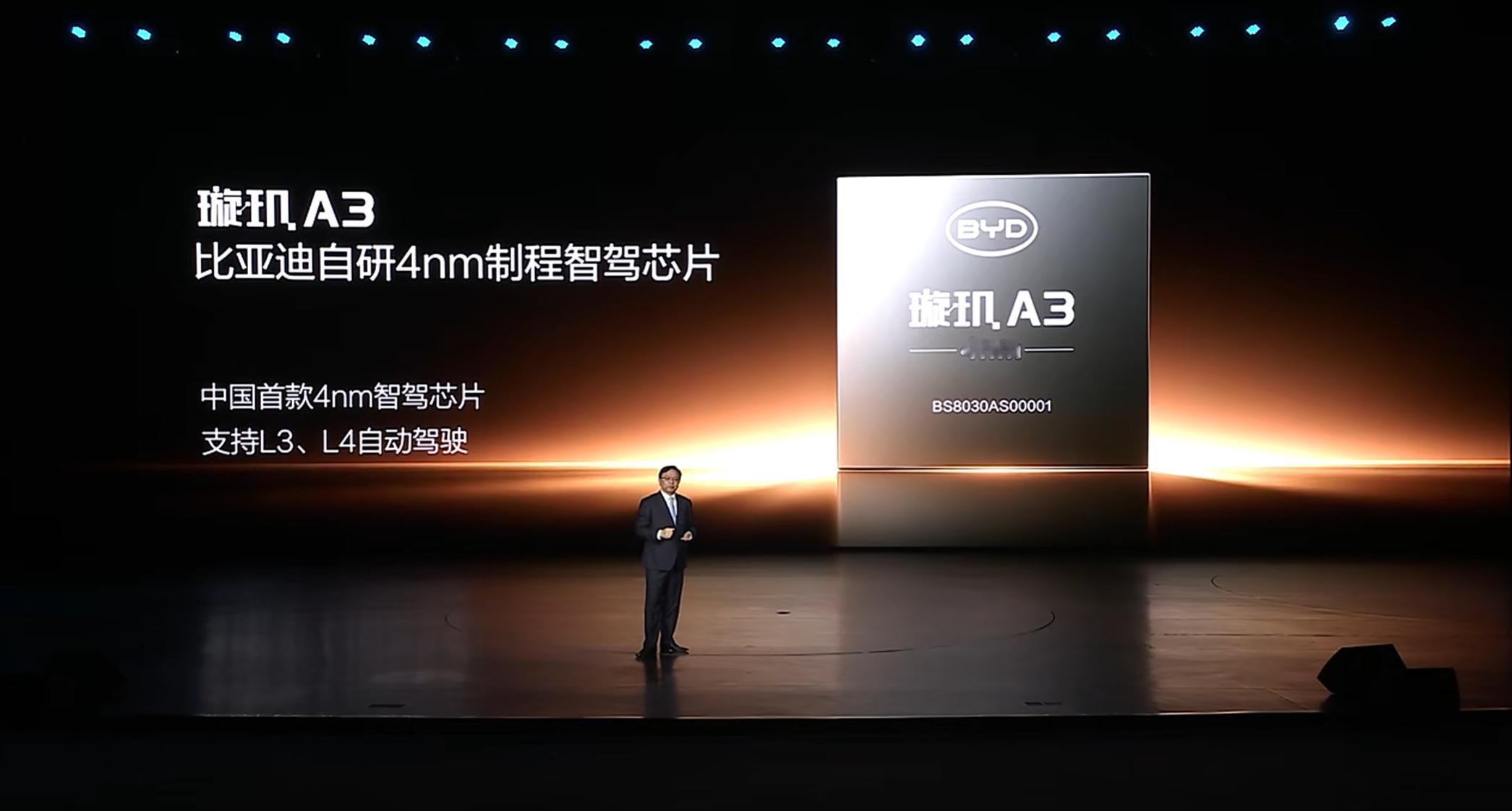 比亚迪冷不丁拿出了一颗 4nm 智驾芯片。 