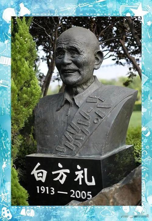 2005年9月23日，93岁的白方礼老人去世。他蹬了近20年三轮车，捐出35万元